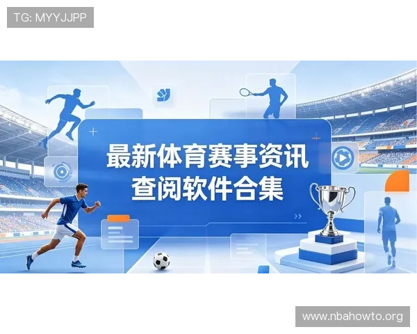 满灌体育下载网址官方最新版，提供高清流畅的体育比赛直播和赛事资讯服务