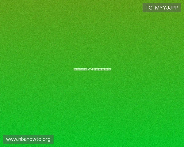 埃及对新西兰比赛中MVP球员分析与精彩瞬间回顾 埃及对新西兰比赛中MVP球员分析与精彩瞬间回顾